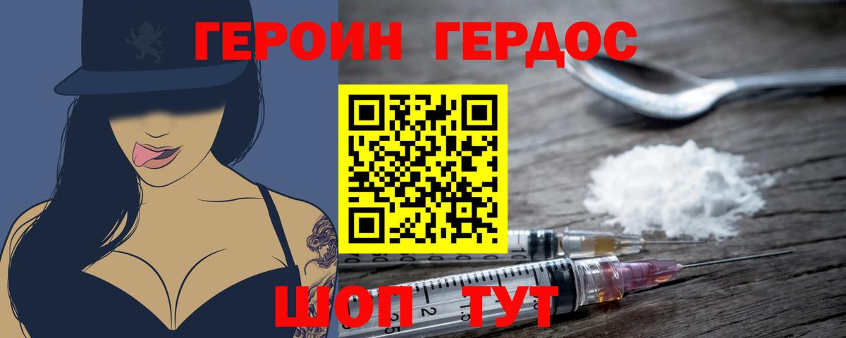 Отрадный  ГЕРОИН белый  Вход с VPN 