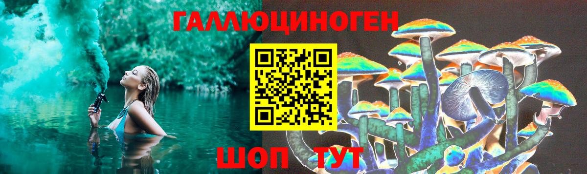 Псилоцибиновые грибы ЛСД Отрадный